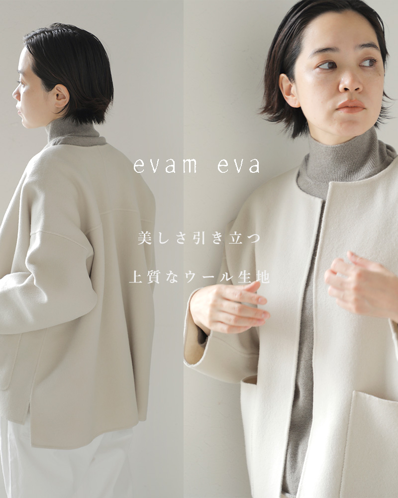 2023aw新作】evam eva エヴァムエヴァ ウール ショート コート