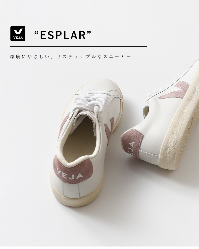 vejaレザーヴァルカナイズドスニーカー“ESPLAR”esplar