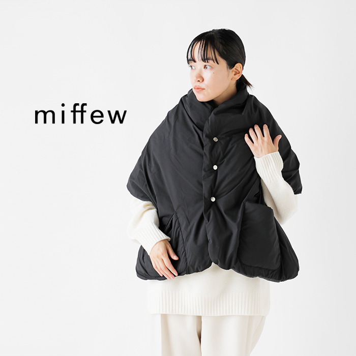 miffew(ミフュー)マイクロファイバーリバーシブルダウンケープ“REVERSIBLEDOWNCAPE”few23wac5116
