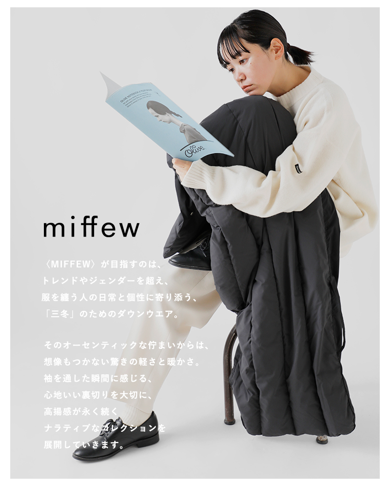miffew(ミフュー)マイクロファイバーリバーシブルダウンケープ“REVERSIBLEDOWNCAPE”few23wac5116