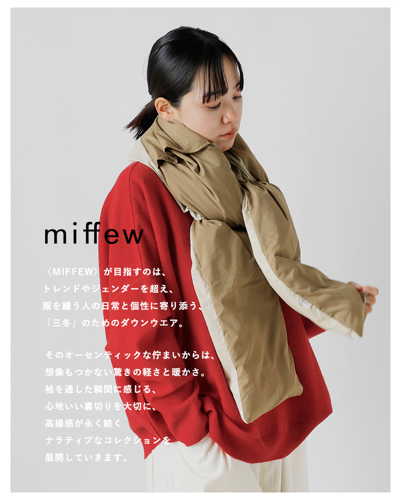 miffew(ミフュー)マイクロファイバーリバーシブルダウンマフラー“REVERSIBLEDOWNMUFFLER”few23wac5117