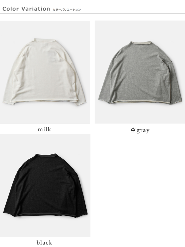Gauze#(ガーゼ)コットンボトルネックワイドスウェットプルオーバー“BOTTLENECKWIDESWEATPULLOVER”g848