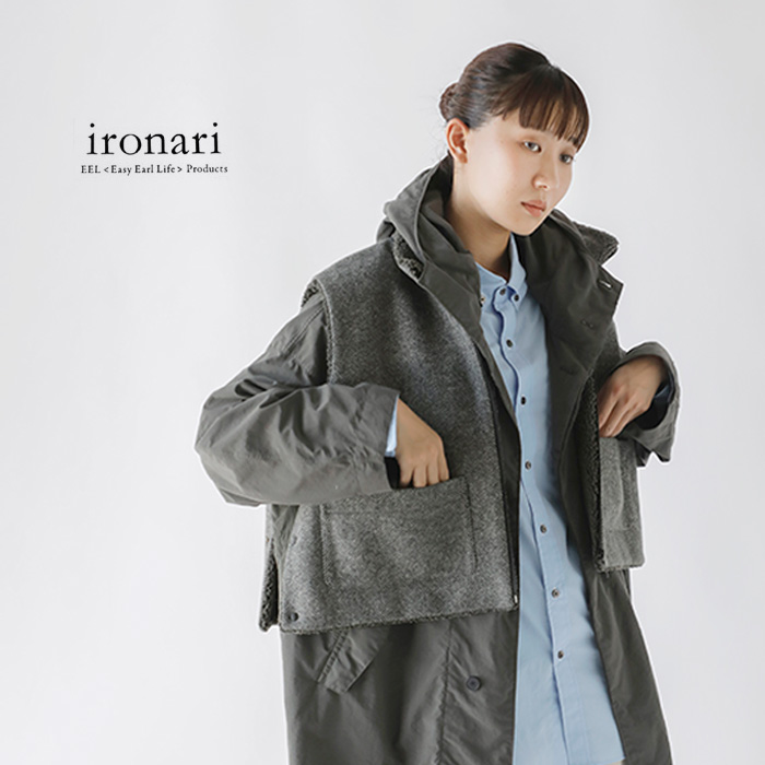 ironari(イロナリ)ウールハイカラーベストi-23164