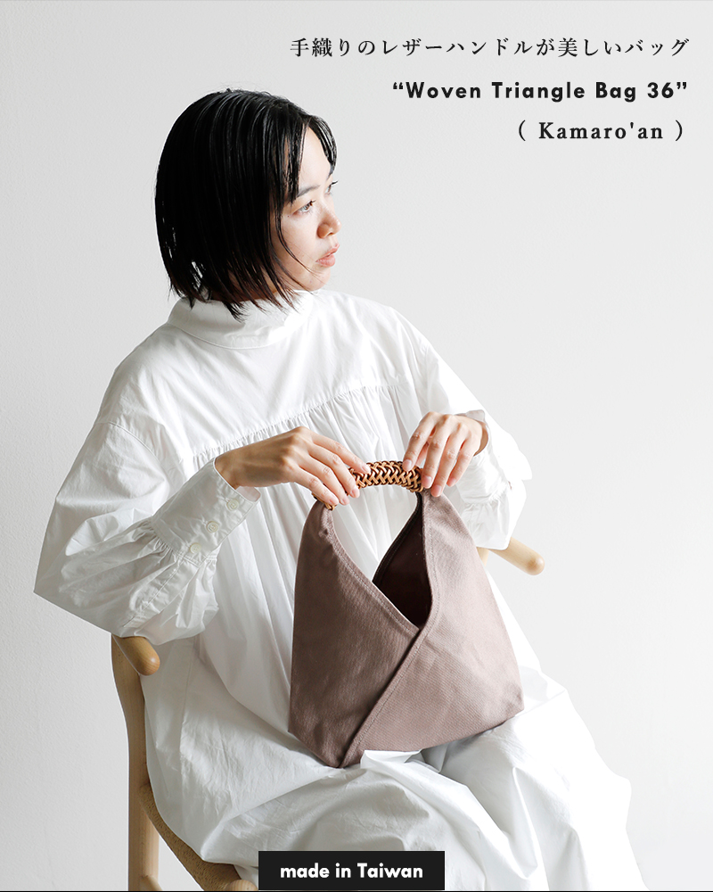 【新品/未使用】KAMARO′AN カマロアン Triangle Bag 36注意点