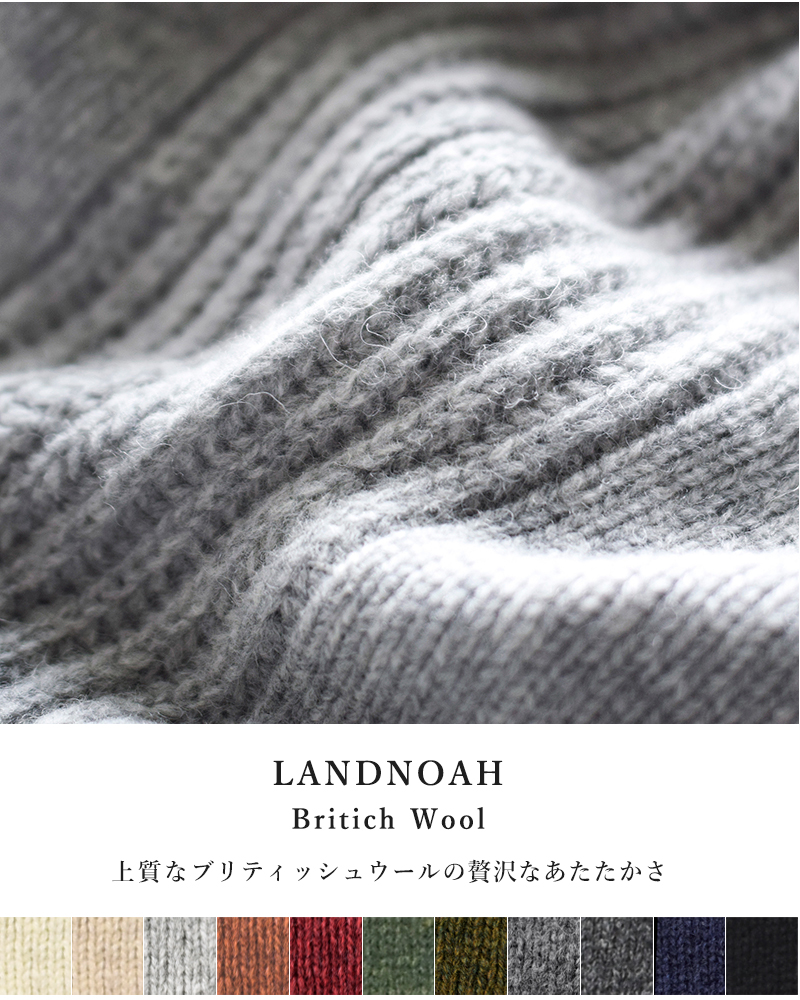 soglia(ソリア)エルボーパッチウールニットプルオーバー“LANDNOAHSweater”landnoah-sweater