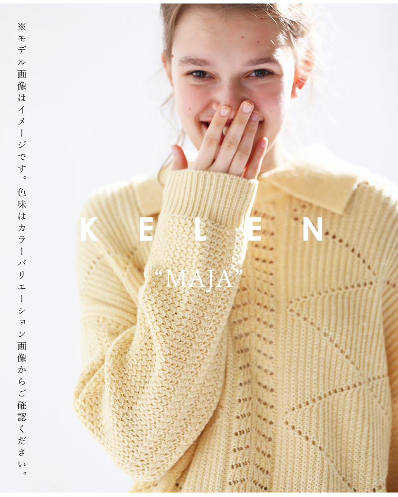 ☆】【2023aw新作】kelen ケレン レイヤードカラー ニット プル