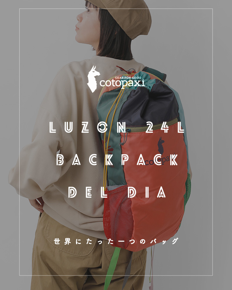 アウトドアブランドCOTOPAXIコトパクシLUZON24Lバックパックリュック