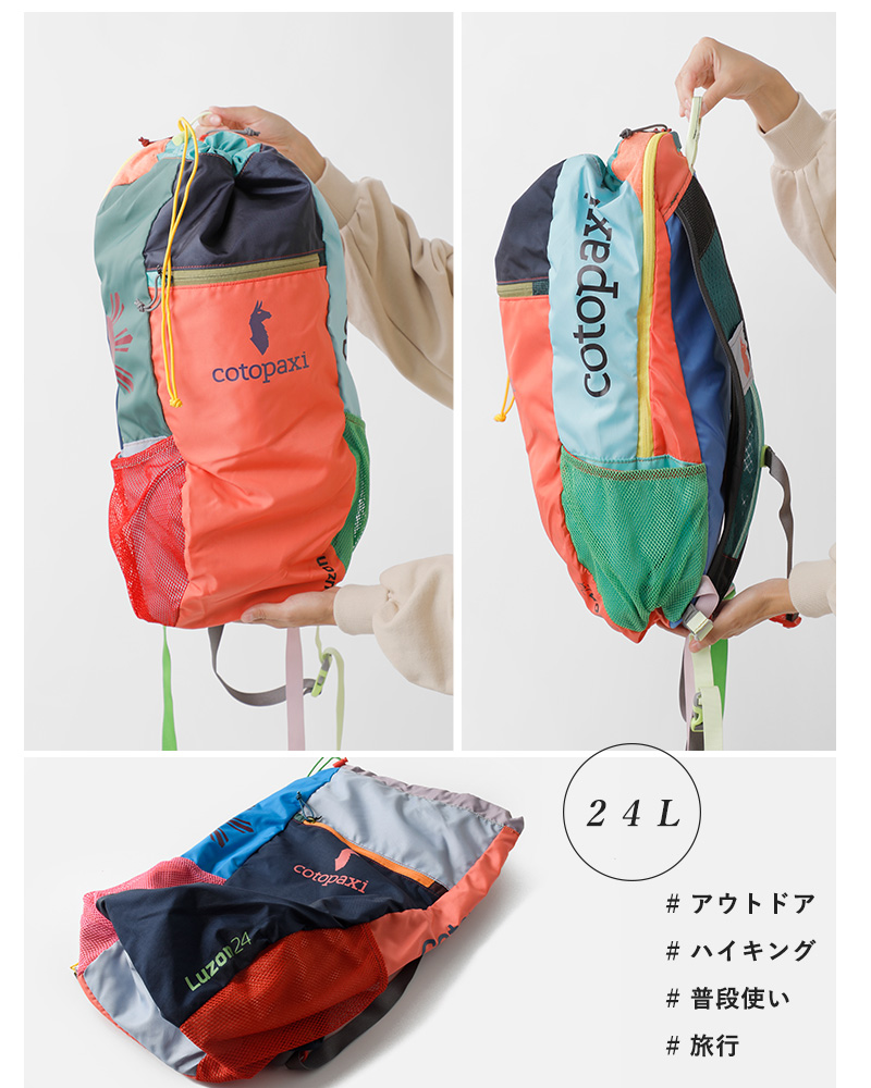 2023aw新作】cotopaxi コトパクシ リパーパスナイロン ルゾン 24L