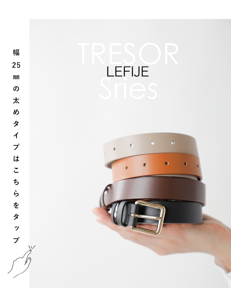 LEFIJE(レフィエ)カウレザーベルト“Tresor/Laminato”m4520