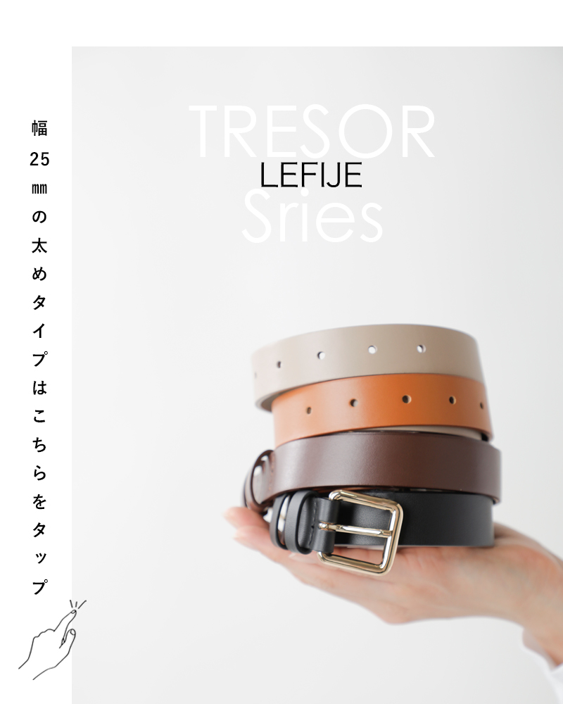 ☆】LEFIJE レフィエ カウレザー ベルト “Tresor / Laminato” m4520-rf