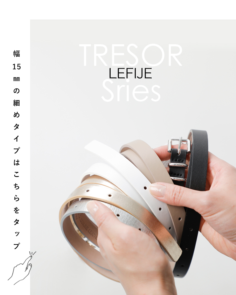 LEFIJEカウレザーベルト“Tresor”m4621aesor
