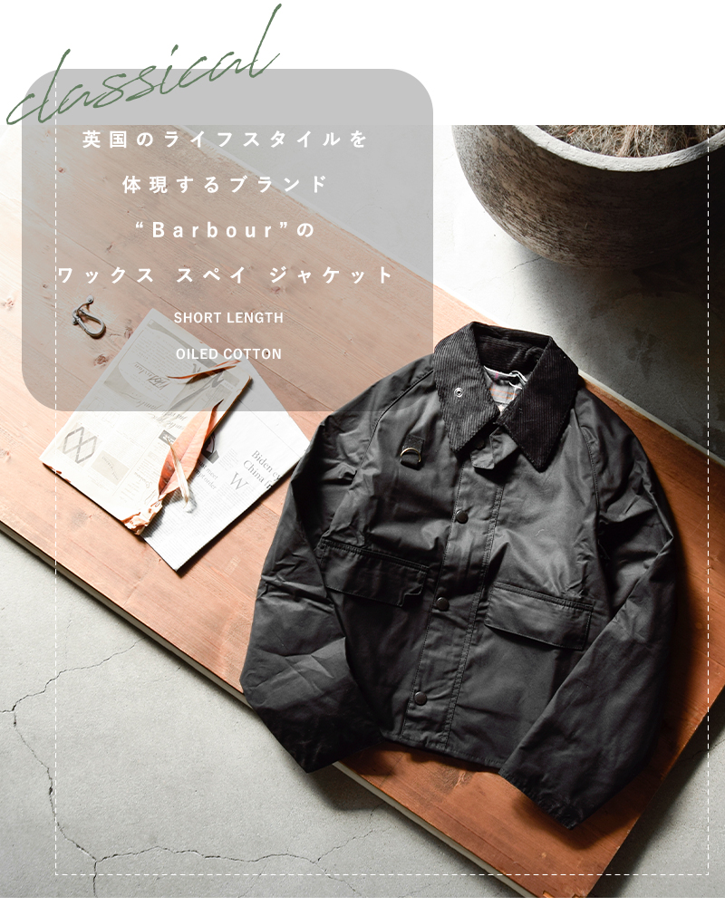 Barbour バブアー　Spey  スペイ　オイルジャケット　SMALLよろしくお願い致します