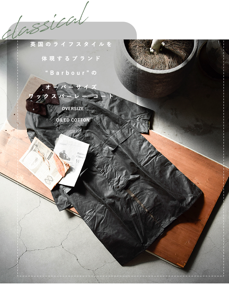 クーポン対象】【2023aw新作】Barbour バブアー オーバーサイズ