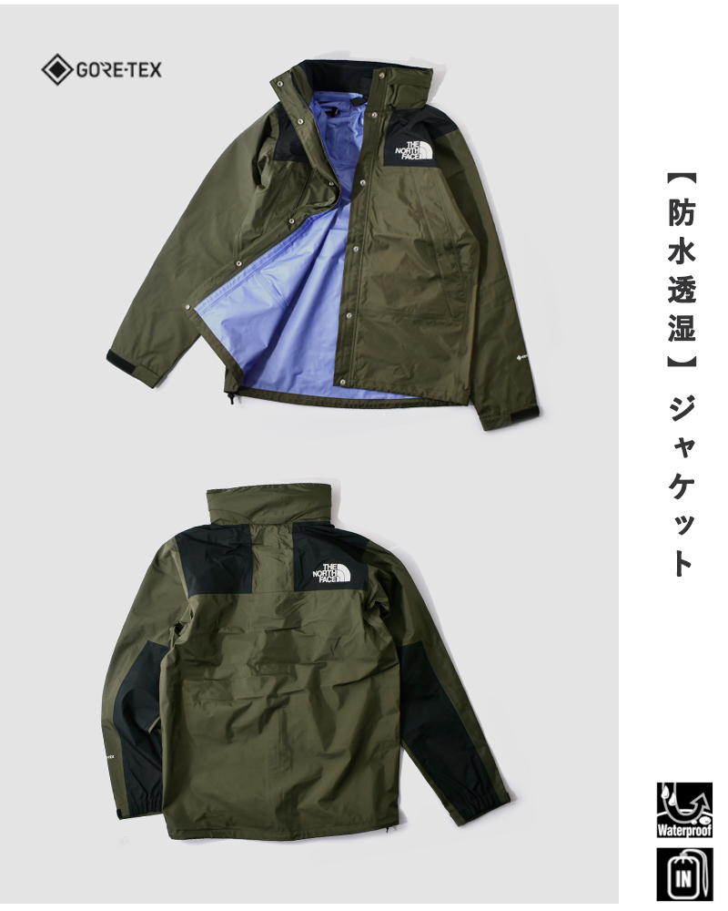 ノースフェイス マウンテンレインテックス GORE-TEX NP11935