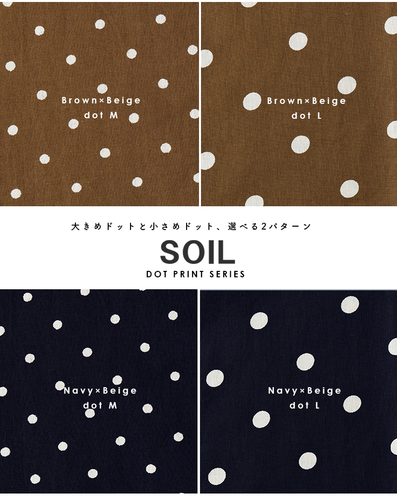 クーポン対象】【2023aw新作】SOIL ソイル 40Sポプリン ドット