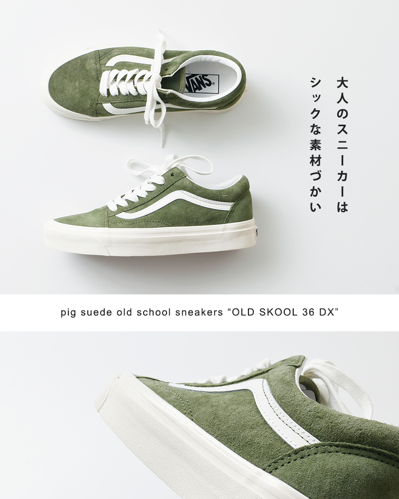 Vans ヴァンズ ピッグ スエード オールドスクール スニーカー “OLD