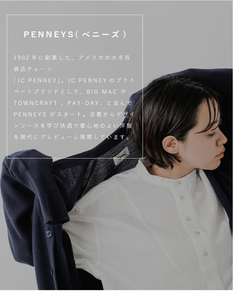 クーポン対象】PENNEYS ペニーズ THE FOX Vネック カーディガン