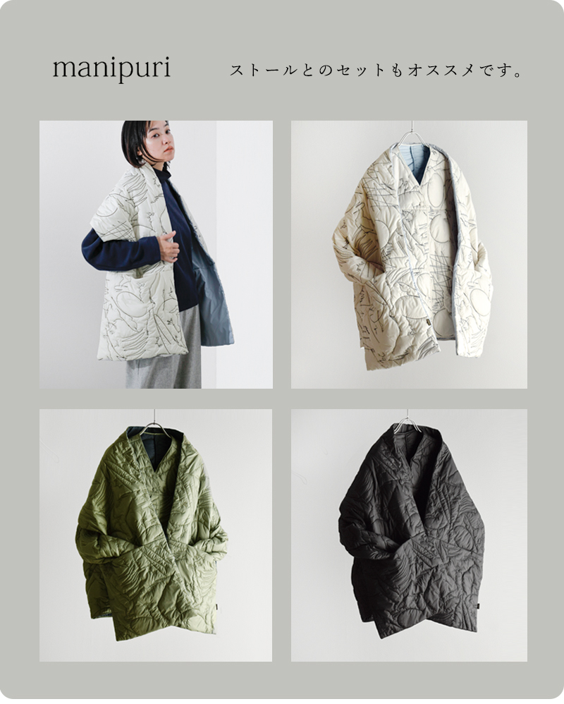 manipuri(マニプリ)キルティングジャケットquilting-jacket