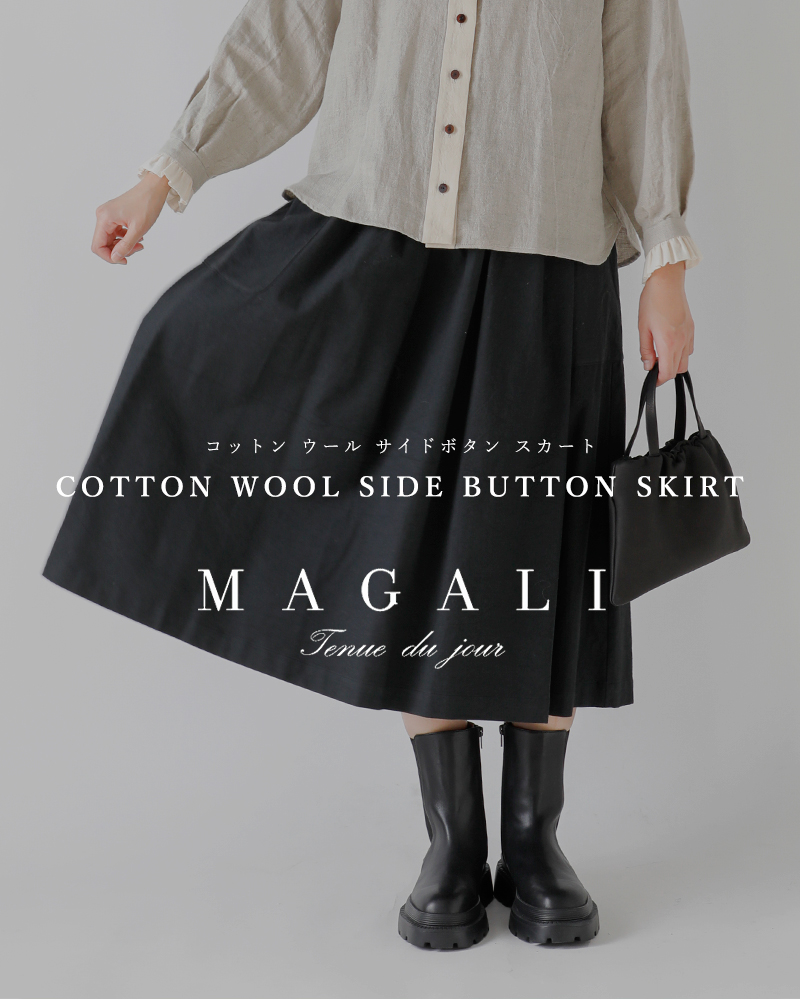 ☆】【30%OFF】MAGALI マガリ コットン ウール サイドボタン スカート 