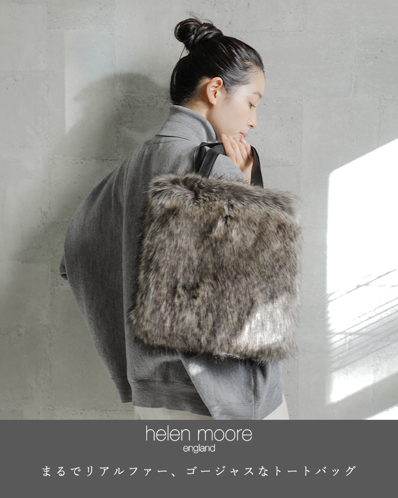 ☆】【30%OFF】helen moore ヘレンムーア エコファー トートバッグ