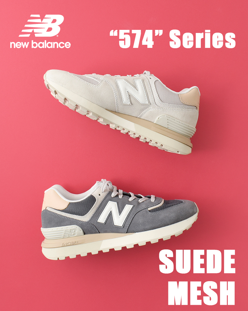 2023aw新作】new balance ニューバランス スエード メッシュアッパー 