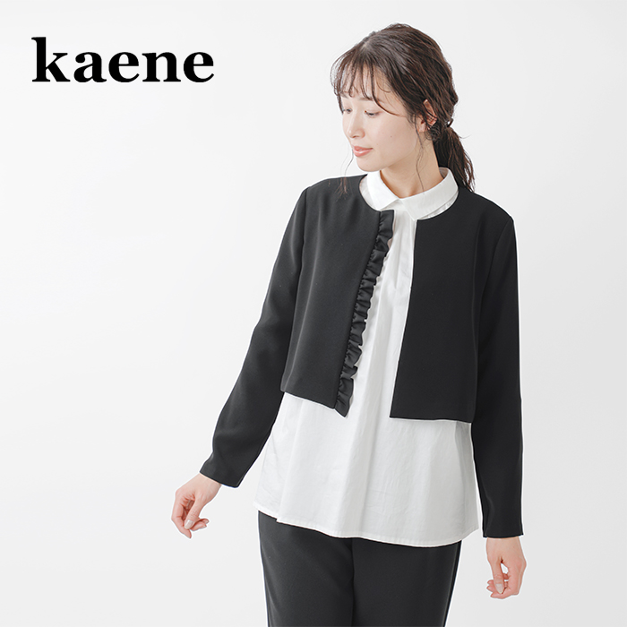 クーポン対象】kaene カエン ウォッシャブル シフォン フリル