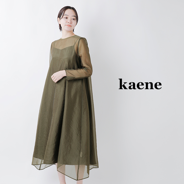 【2023ss新作】kaene カエン , シアー Aライン ドレス 100762-yo レディース