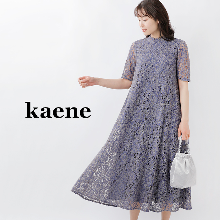 kaene(カエン)パイピングレースAラインドレス100789