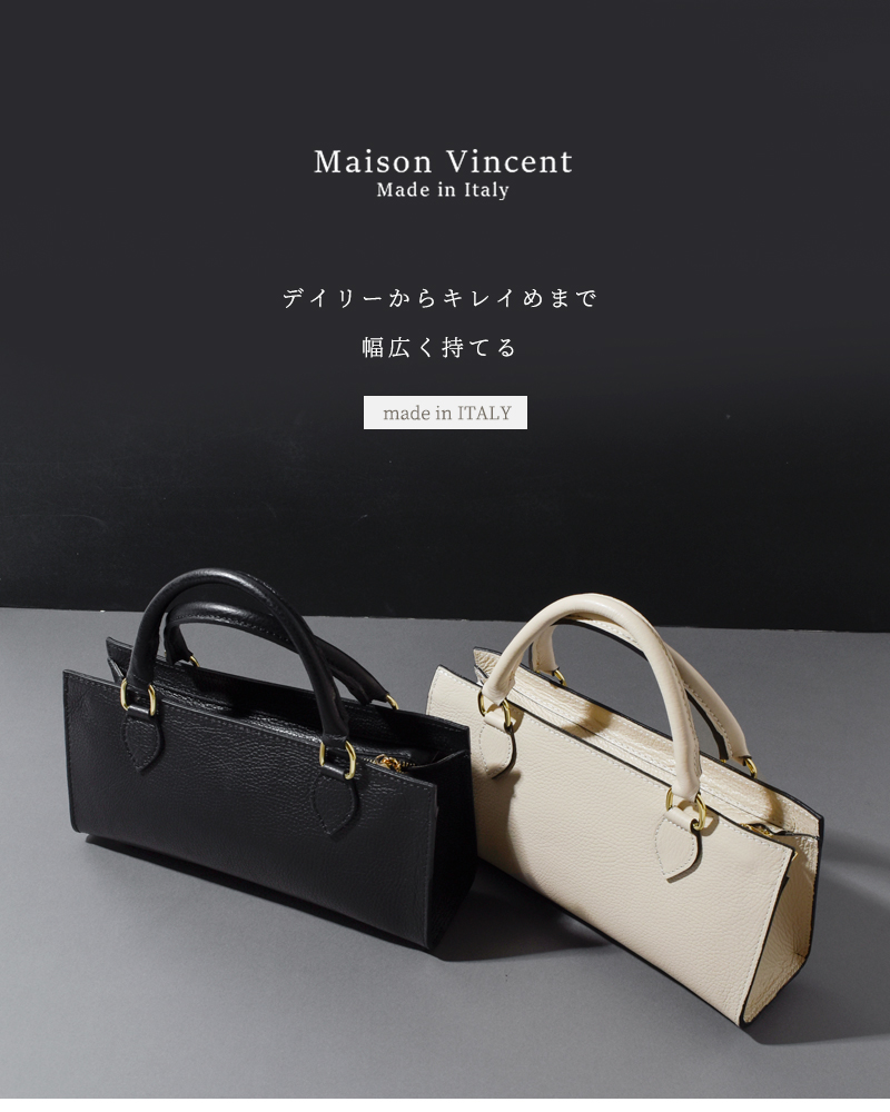 メゾンヴァンサン Maison Vincent Made in Italy | hartwellspremium.com