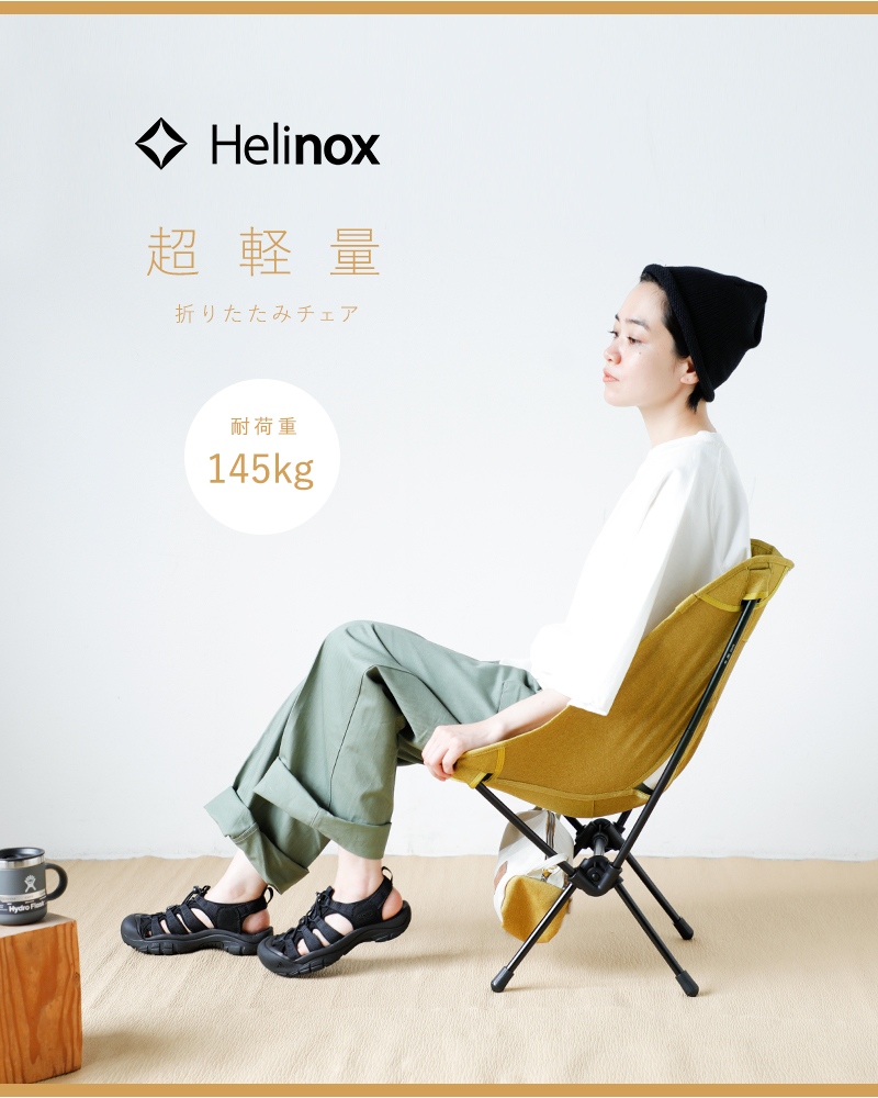 Helinox ヘリノックス 超軽量 折りたたみ式 コンフォートチェア “Chair