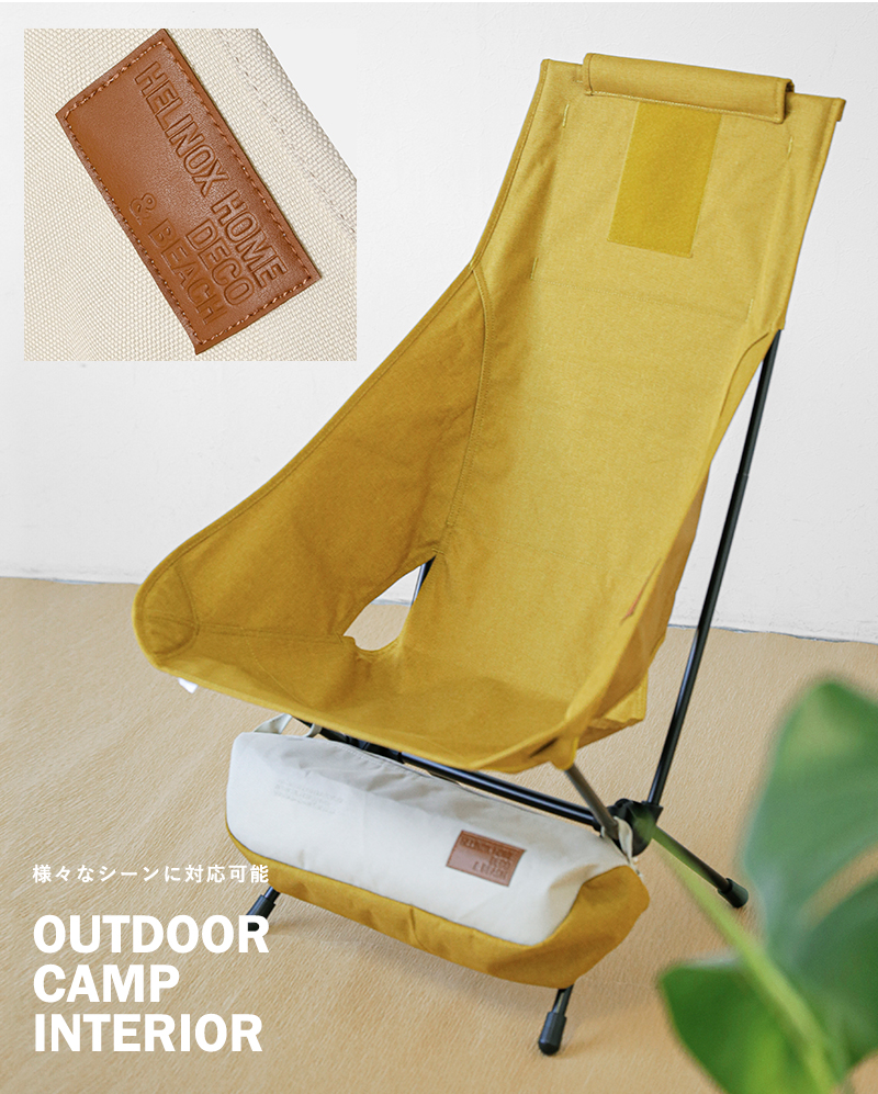 【2023ss新作】Helinox ヘリノックス , 折りたたみ式 ハイバック コンフォートチェア “Chair Two Home”  19750030-tr レディース