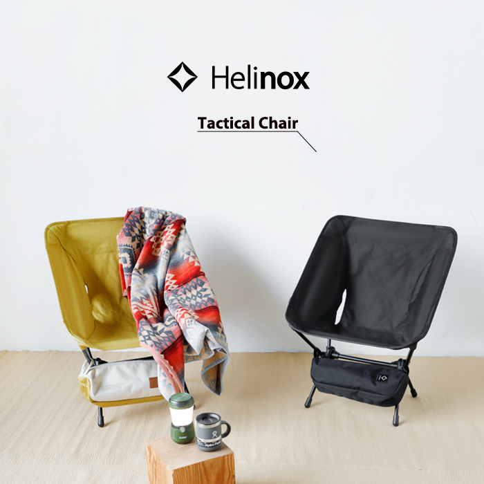 Helinox ヘリノックス 超軽量 折りたたみ式 ミリタリー コンフォート 