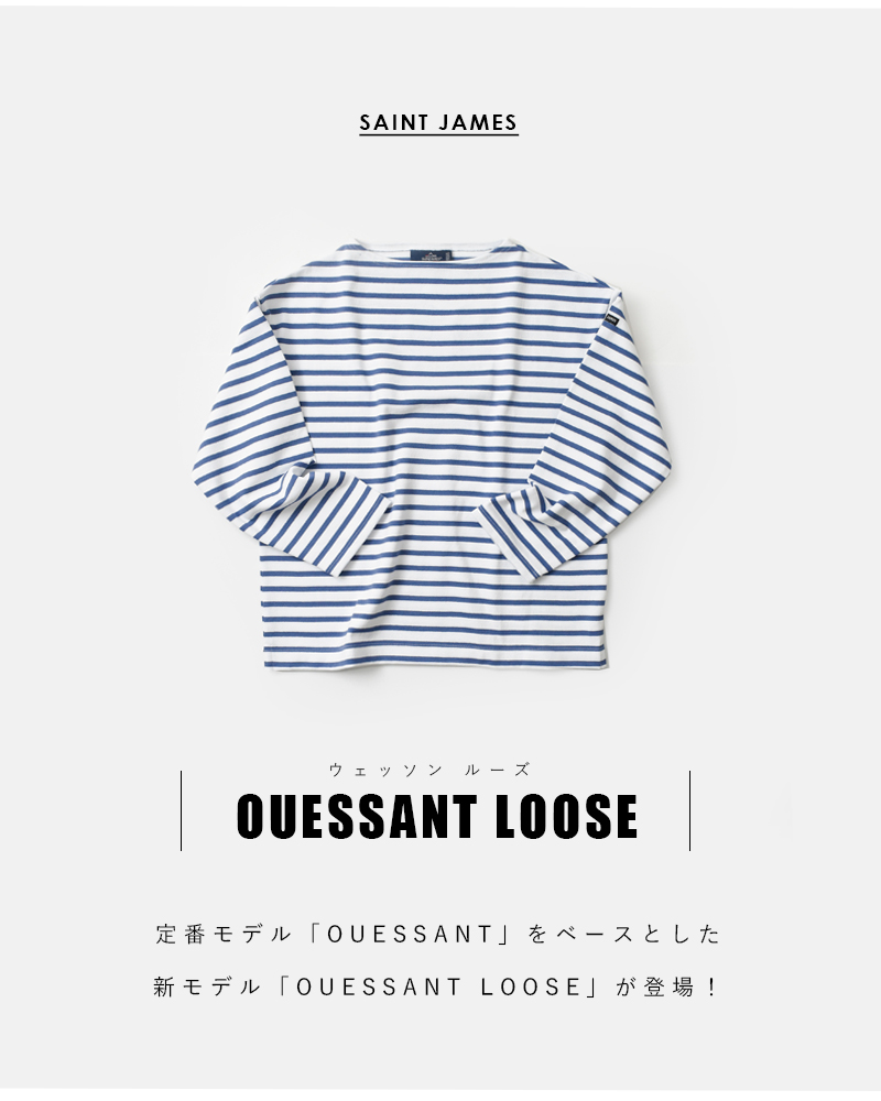 SAINT JAMES(セントジェームス)コットンボートネックウェッソンルーズTシャツ”OUESSANTLOOSE”20jc-ouess-loose