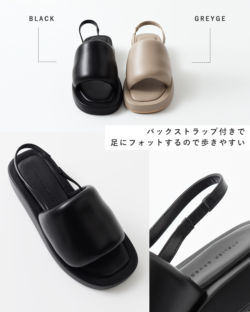 atelierbruggeバルキーバックストラップサンダル23ism-30