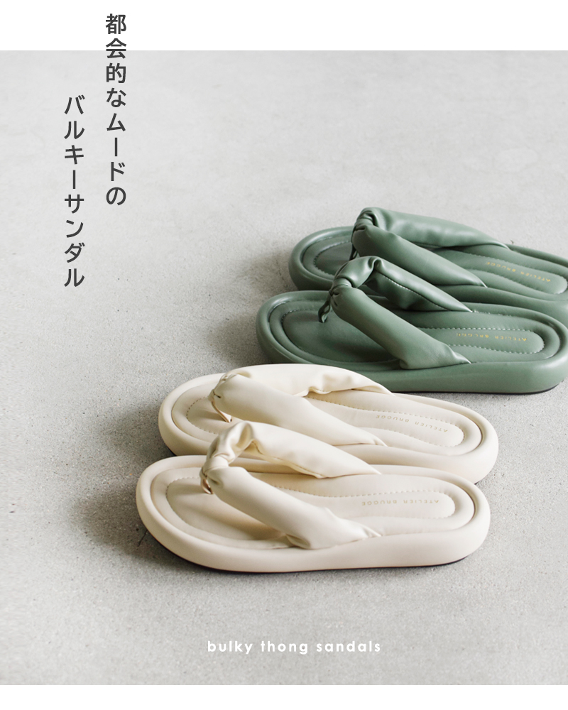 atelier brugge(アトリエブルージュ)バルキートングサンダル23ism-38
