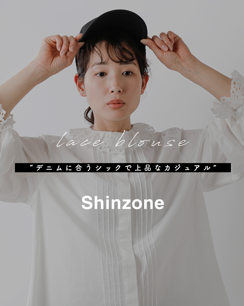 【Shinzone】2023SS レースカラーブラウス　シンゾーン