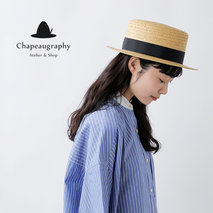 Chapeaugraphy(シャポーグラフィー)ラフィア ブレード カンカン帽 50093