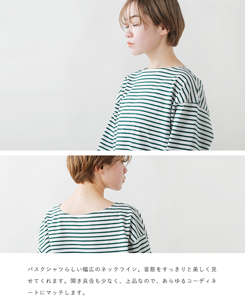 NIGEL CABOURN(ナイジェルケーボン)コットンビッグバスクボーダーTシャツ 8044-08-20001