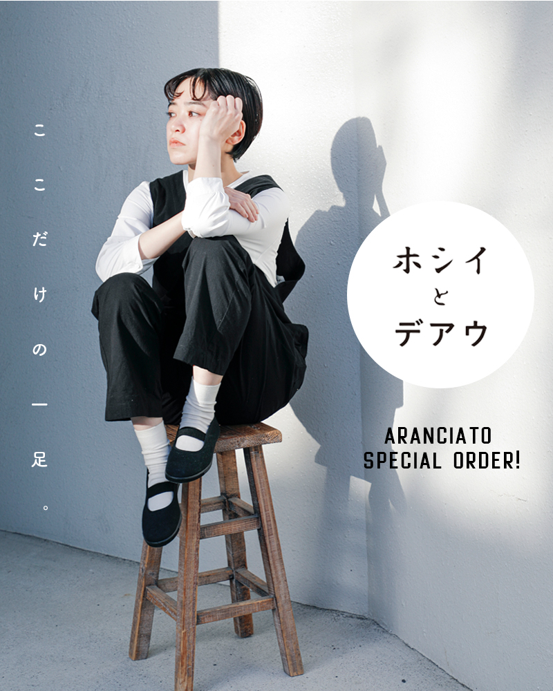 Moonstar(ムーンスター)aranciato別注スリッポンシューズ“BANDBALLET”ar-bandballet