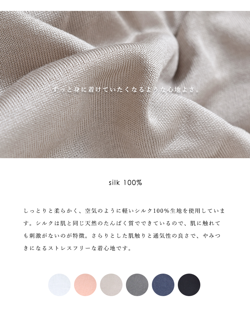 COCOONA SKINWEAR(コクーナスキンウェア)シルクノンワイヤーブラジャー bd15-044