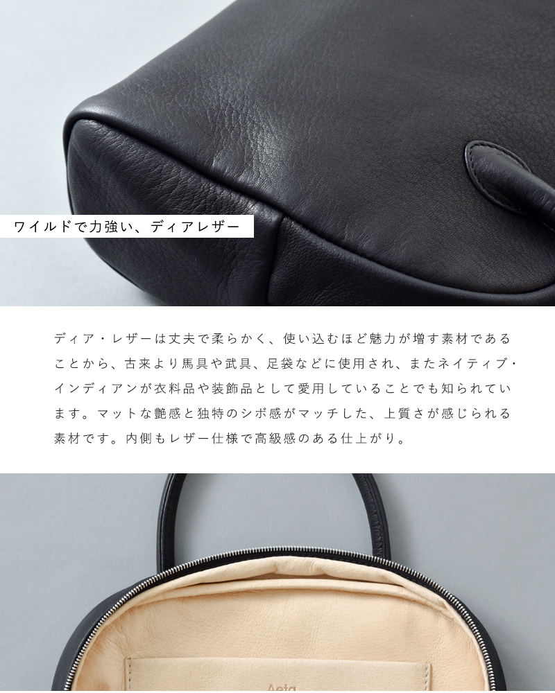 無地・新色登場！ 美品✨Aeta アエタ ディアレザー 鹿革 ボストン