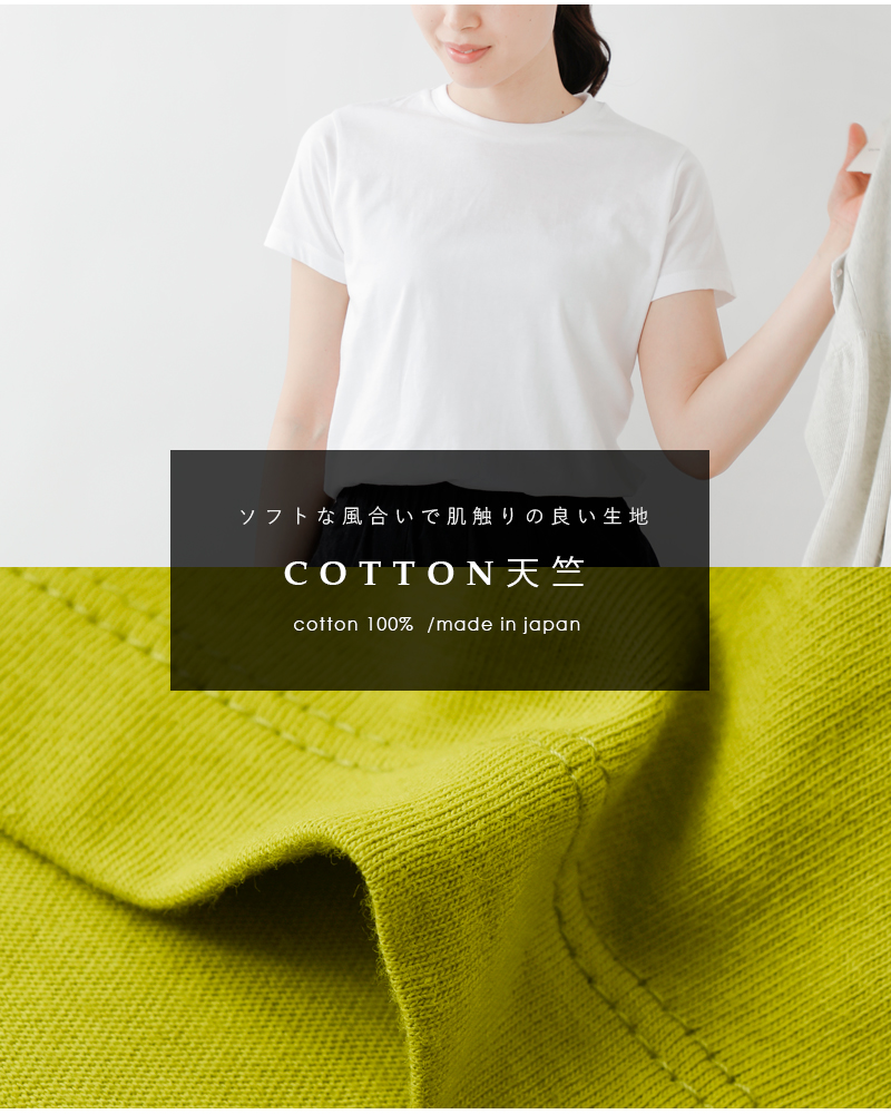 ESTROISLOSE(エストゥロワルーズ)シック天竺コットン半袖Tシャツec23113