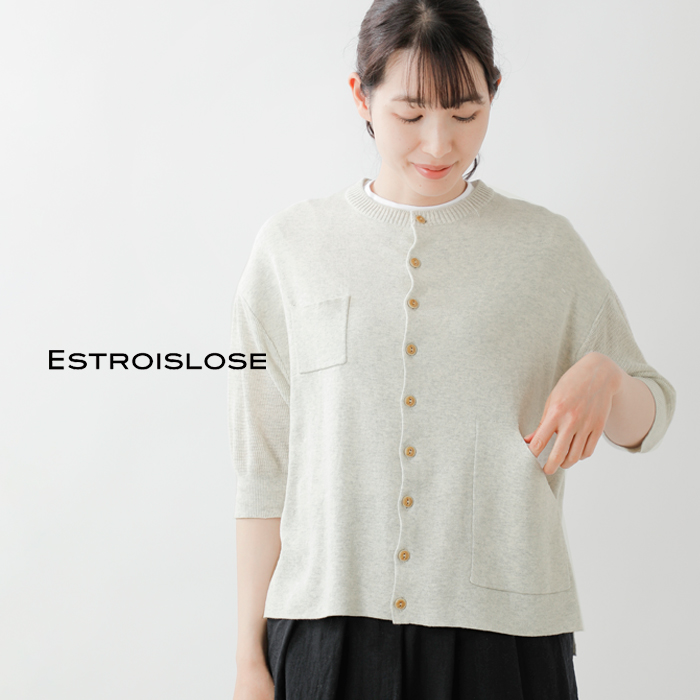 ESTROISLOSE(エストゥロワルーズ)コットンミラノリブニットカーディガンek23202