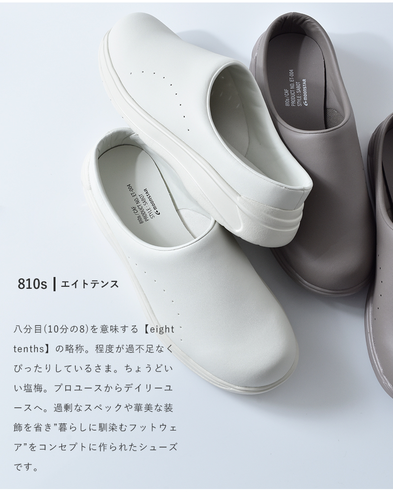 moonstar 810s(ムーンスター エイトテンス)シンセティックレザーサボサンダル“CAF” et004