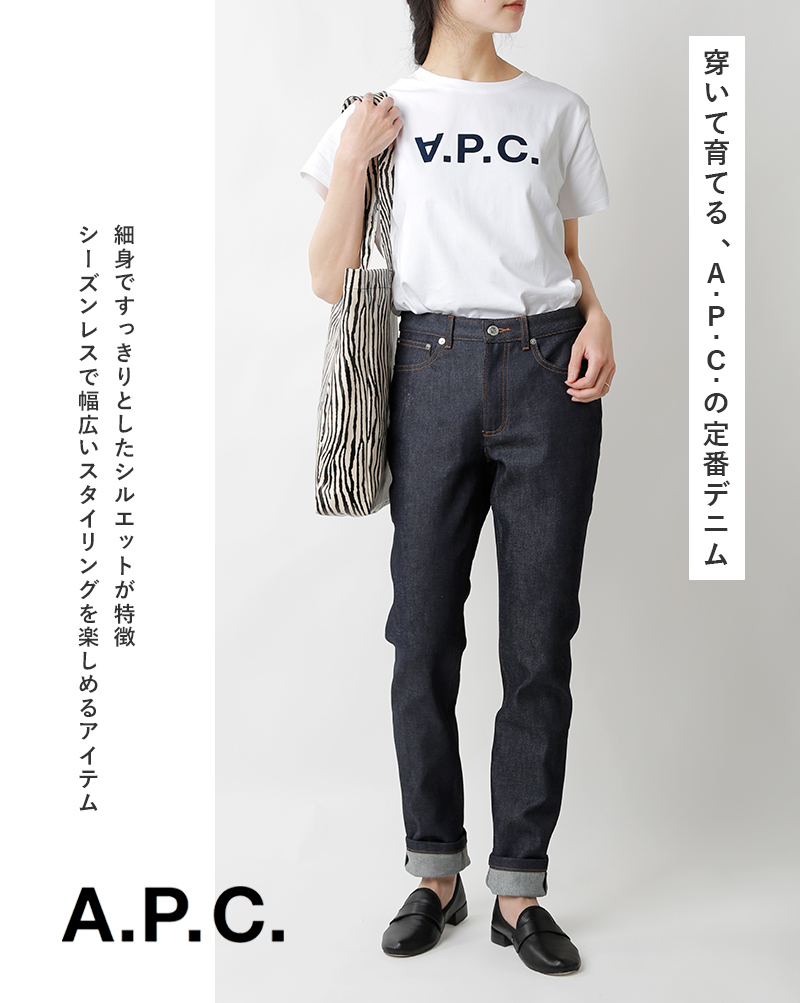 A.P.C. ストレッチ デニム パンツ m09002-yo レディース 【サイズ交換