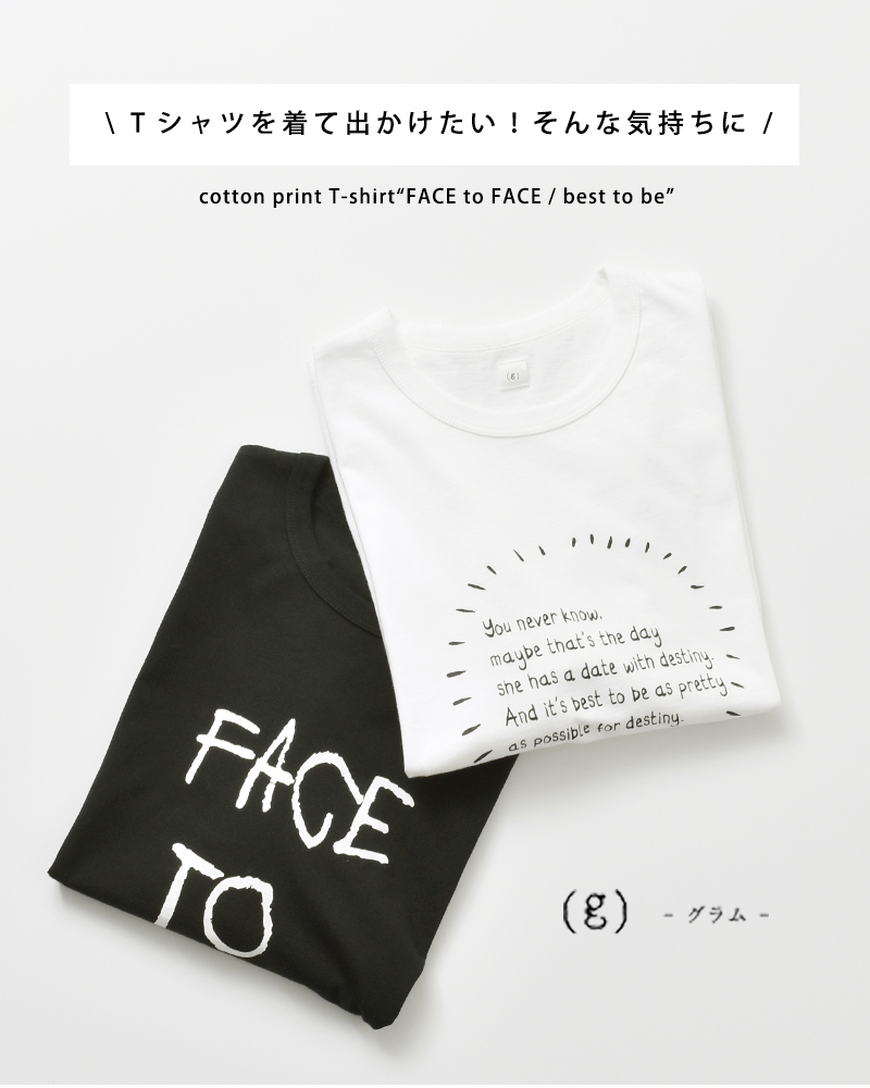 (g)(グラム)コットン天竺プリントTシャツ“FACE to FACE / best to be”