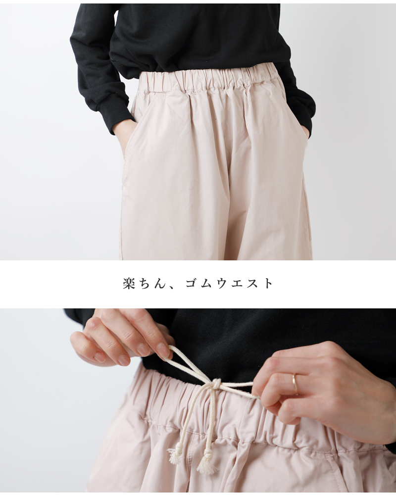 have a good day(ハブアグッドデイ)コットンボリュームパンツhgd-093