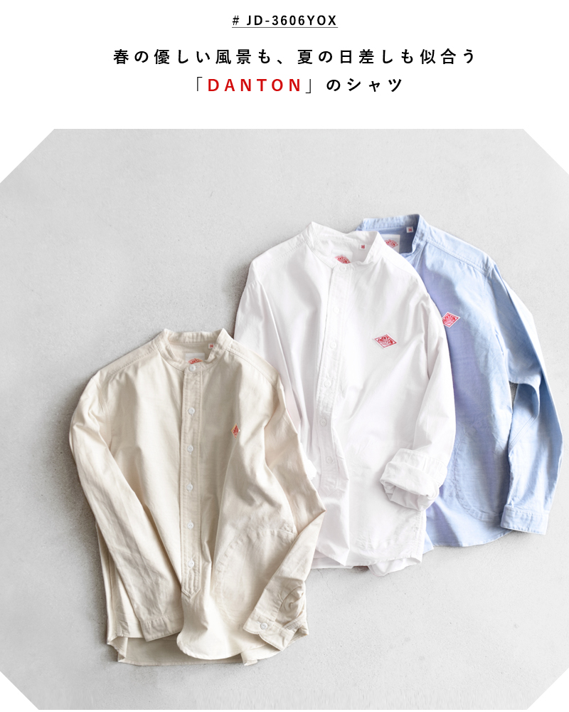 DANTON(ダントン)オックスフォードバンドカラーシャツ jd-3606yox
