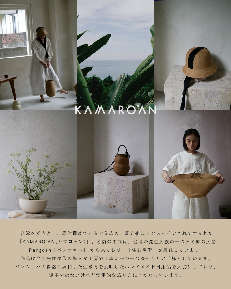 Kamaro'an カマロアン Gourd Hand Basket 3wayバスケットカゴバッグ