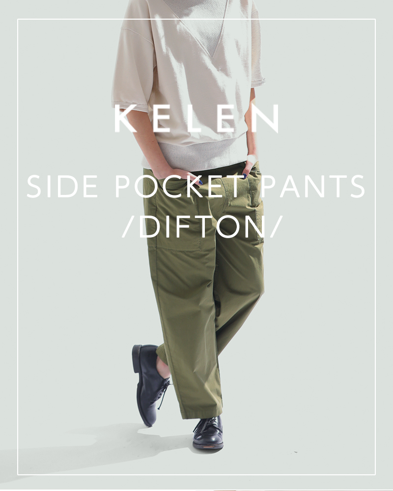 kelen(ケレン)コットンクロスサイドポケットパンツ“DIFTON”lkl23hpt2005